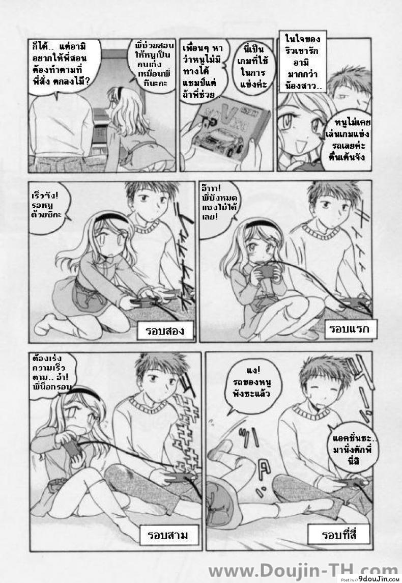 อ่านโดจิน เล่นเกมกับพี่ชาย [Wanyanaguda] Brothers Game… หน้าที่ 2