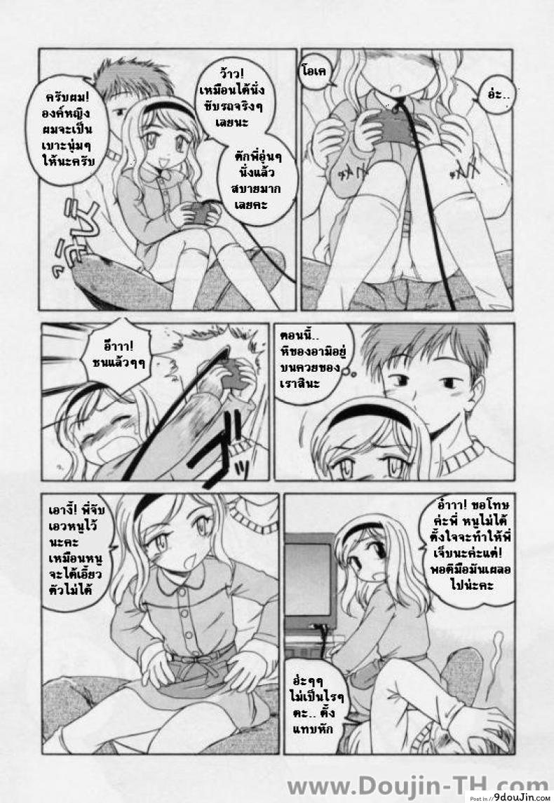 อ่านโดจิน เล่นเกมกับพี่ชาย [Wanyanaguda] Brothers Game… หน้าที่ 3