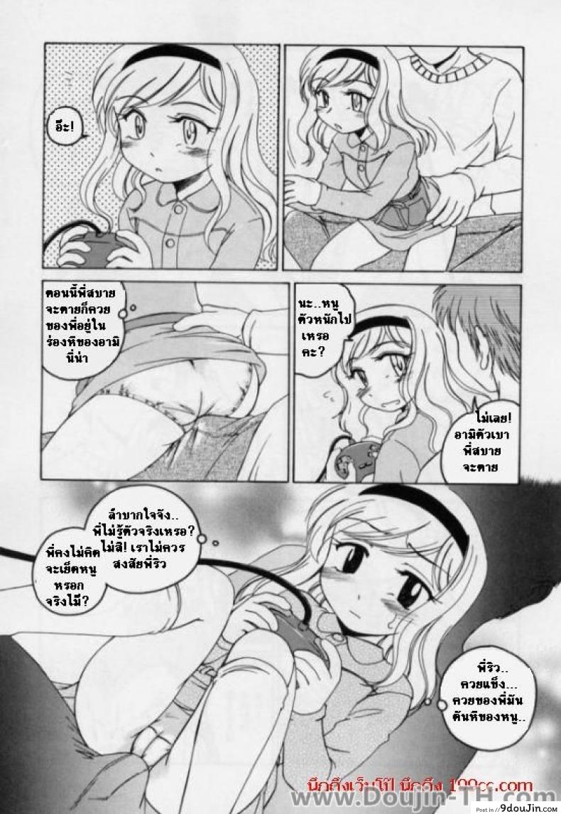 อ่านโดจิน เล่นเกมกับพี่ชาย [Wanyanaguda] Brothers Game… หน้าที่ 4