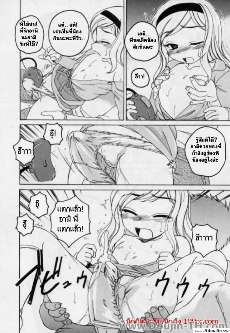 อ่านโดจิน เล่นเกมกับพี่ชาย [Wanyanaguda] Brothers Game… แปลไทย หน้าที่ 6