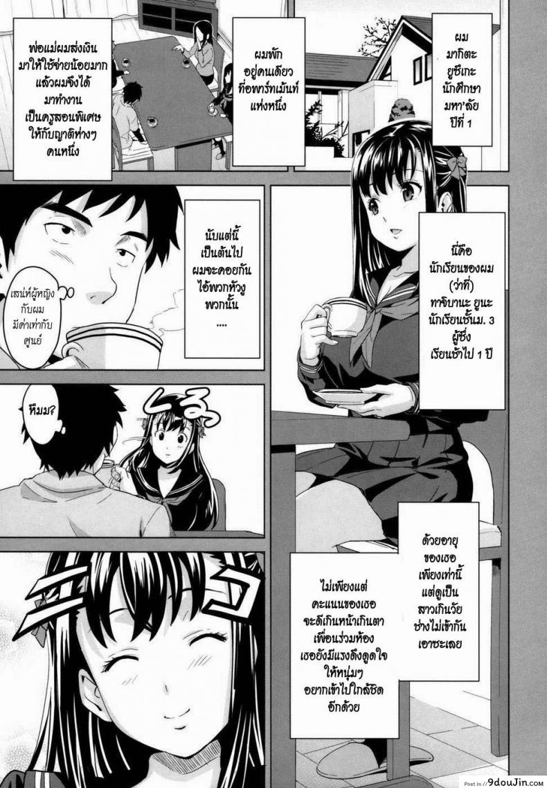 อ่านโดจิน ติดสาวจนได้เสียว [Takeda Hiromitsu] Tsundero หน้าที่ 5