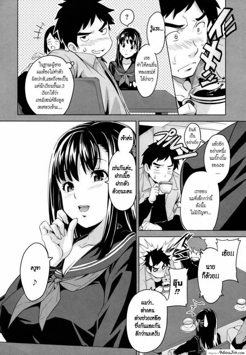 อ่านโดจิน ติดสาวจนได้เสียว [Takeda Hiromitsu] Tsundero หน้าที่ 6