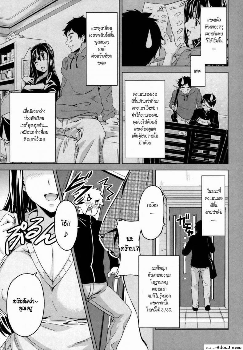 อ่านโดจิน ติดสาวจนได้เสียว [Takeda Hiromitsu] Tsundero อ่านฟรี หน้าที่ 7