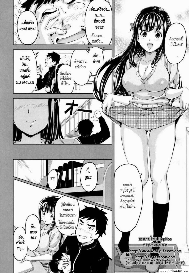 อ่านโดจิน ติดสาวจนได้เสียว [Takeda Hiromitsu] Tsundero อ่านฟรี หน้าที่ 8