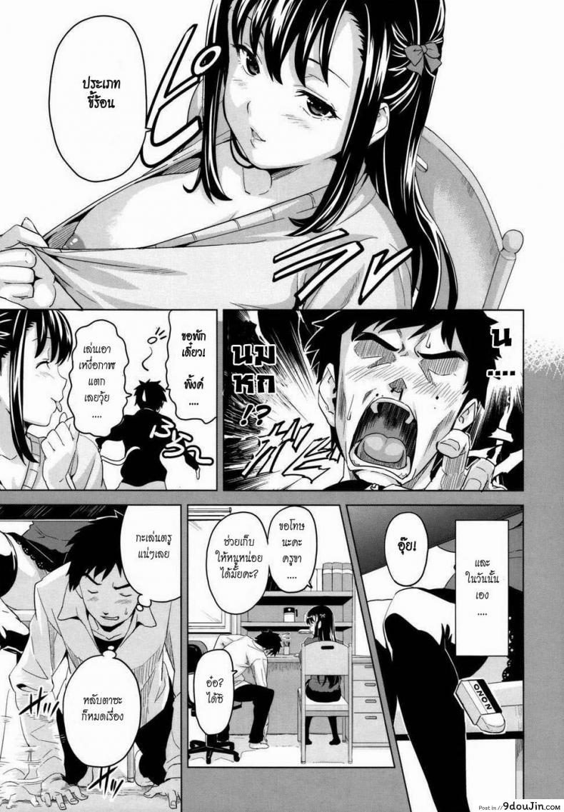 อ่านโดจิน ติดสาวจนได้เสียว [Takeda Hiromitsu] Tsundero อ่านฟรี หน้าที่ 9