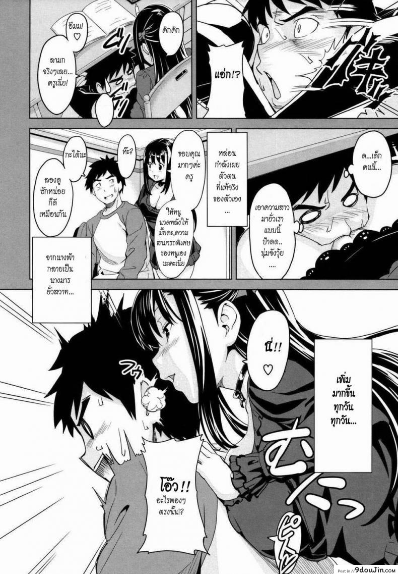 อ่านโดจิน ติดสาวจนได้เสียว [Takeda Hiromitsu] Tsundero อ่านฟรี หน้าที่ 10