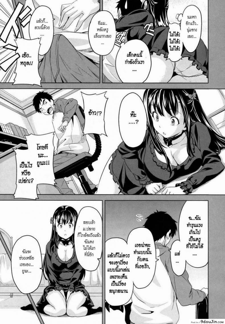อ่านโดจิน ติดสาวจนได้เสียว [Takeda Hiromitsu] Tsundero อ่านฟรี หน้าที่ 11
