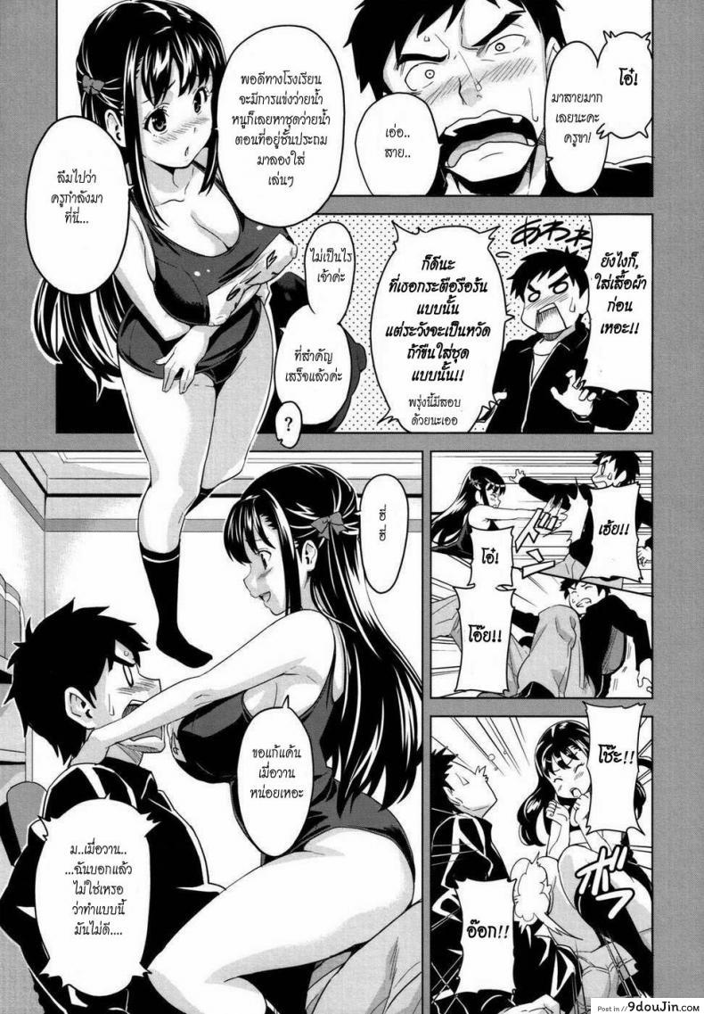อ่านโดจิน ติดสาวจนได้เสียว [Takeda Hiromitsu] Tsundero อ่านฟรี หน้าที่ 13