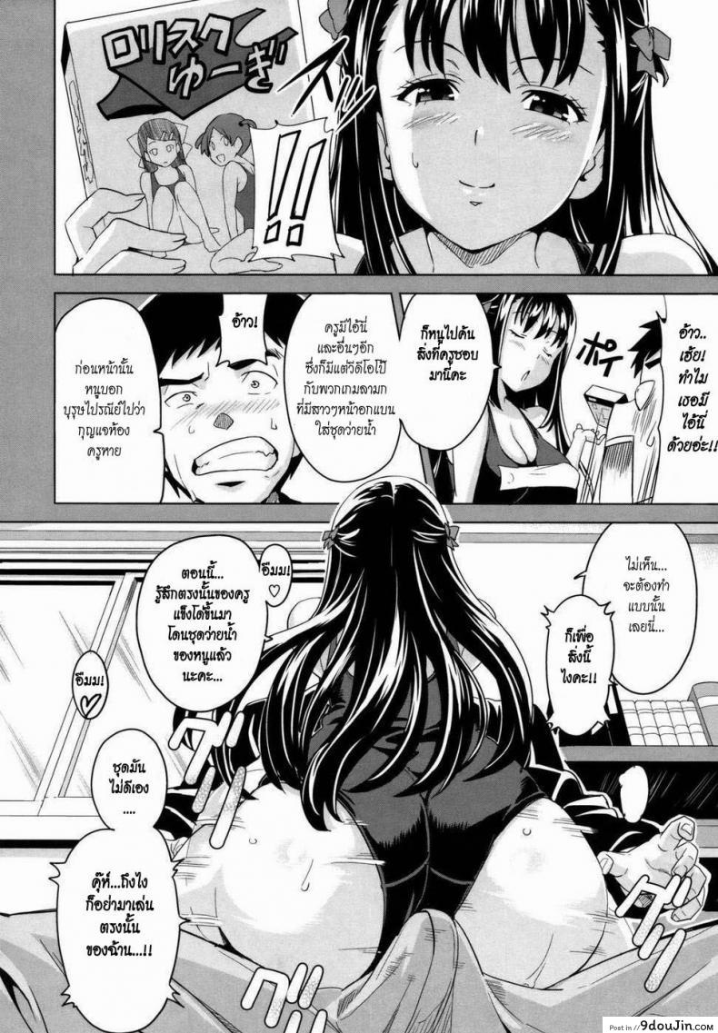 อ่านโดจิน ติดสาวจนได้เสียว [Takeda Hiromitsu] Tsundero อ่านฟรี หน้าที่ 14
