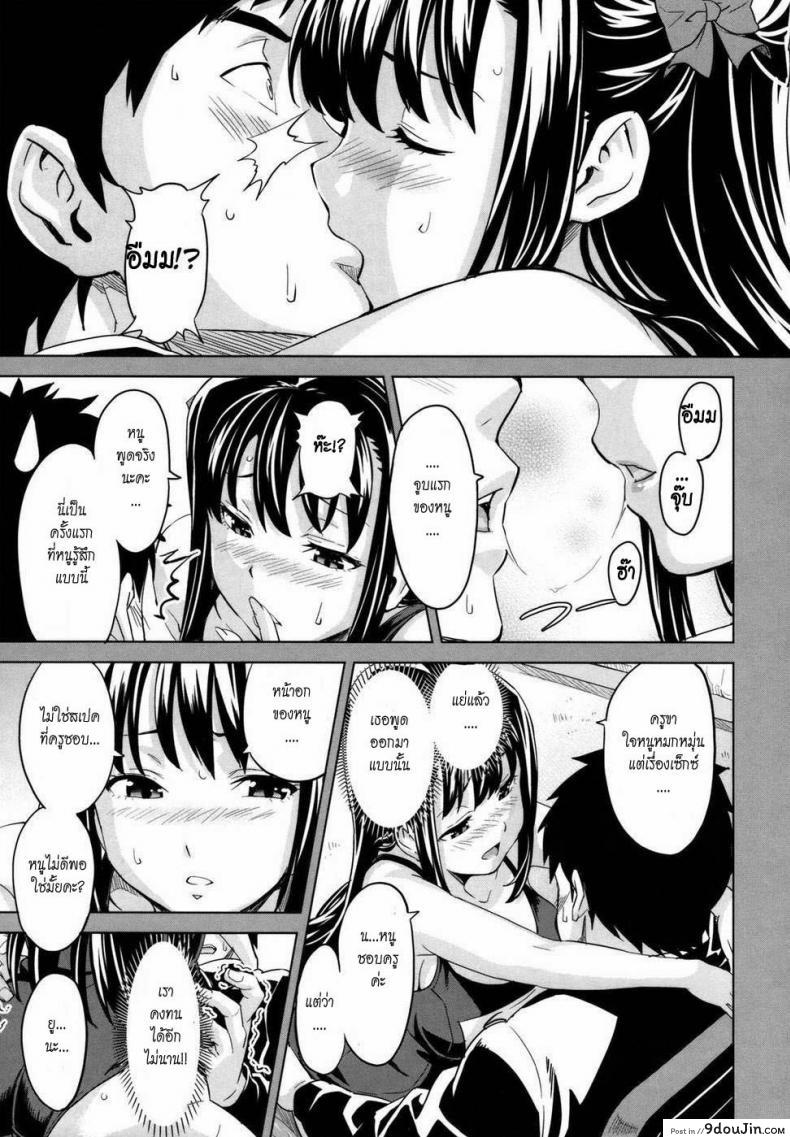 อ่านโดจิน ติดสาวจนได้เสียว [Takeda Hiromitsu] Tsundero อ่านฟรี หน้าที่ 15