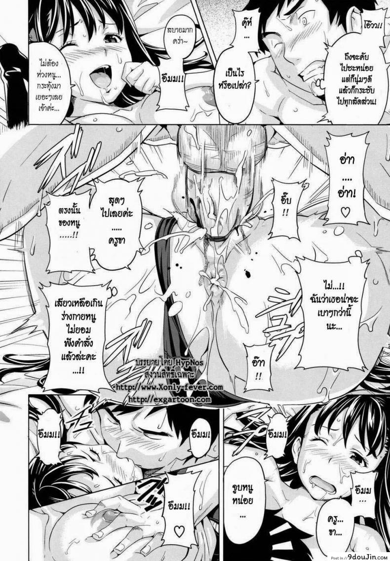 อ่านโดจิน ติดสาวจนได้เสียว [Takeda Hiromitsu] Tsundero อ่านฟรี หน้าที่ 20