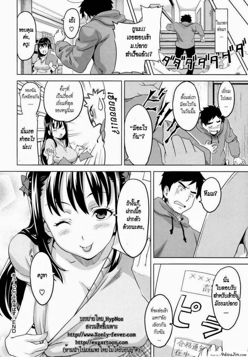 อ่านโดจิน ติดสาวจนได้เสียว [Takeda Hiromitsu] Tsundero อ่านฟรี หน้าที่ 24