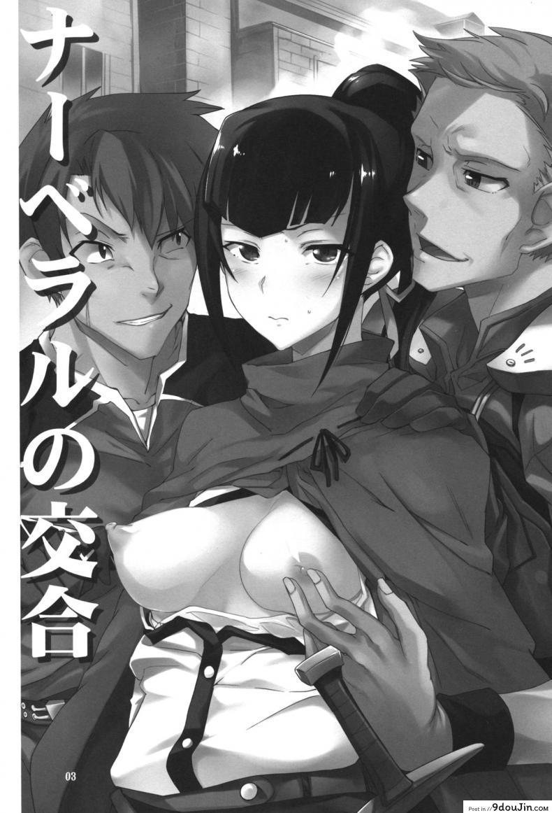 อ่านโดจิน อ่าวหรอ เข้าใจผิด (C89) [Tracklisko (Hiura R)] Narberal no Kougou (Overlord) หน้าที่ 2