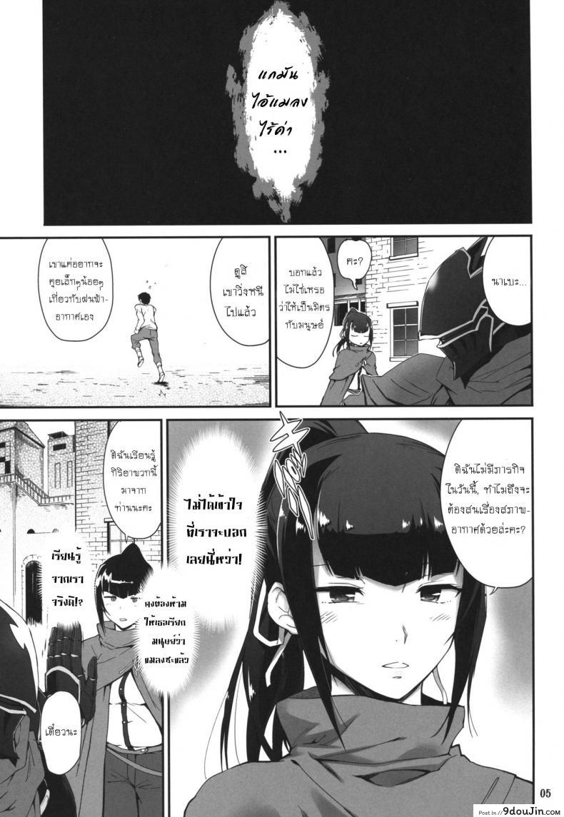 อ่านโดจิน อ่าวหรอ เข้าใจผิด (C89) [Tracklisko (Hiura R)] Narberal no Kougou (Overlord) หน้าที่ 3