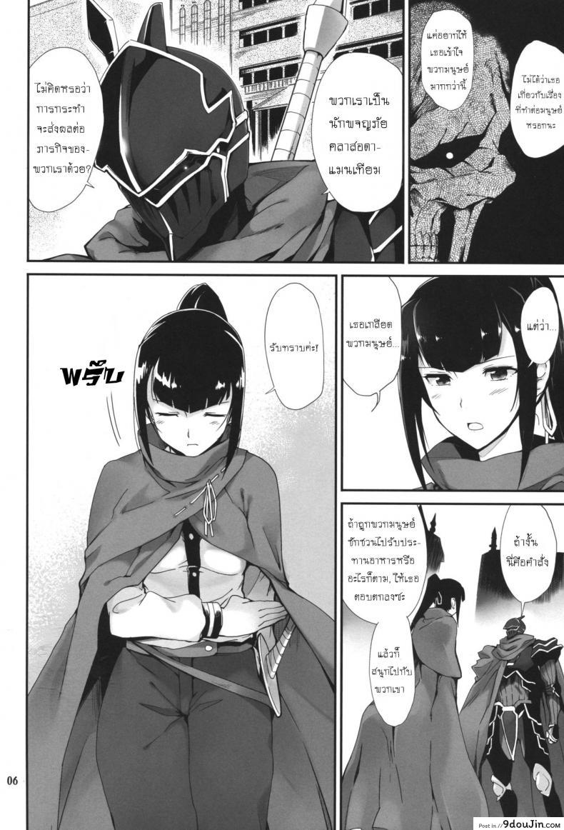 อ่านโดจิน อ่าวหรอ เข้าใจผิด (C89) [Tracklisko (Hiura R)] Narberal no Kougou (Overlord) หน้าที่ 4