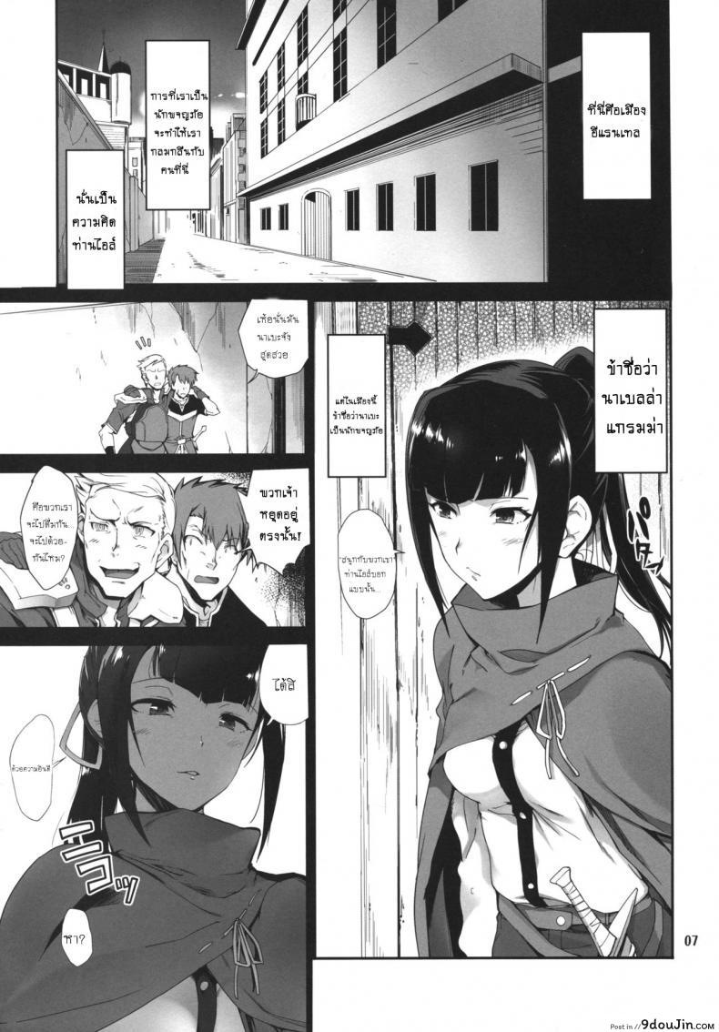 อ่านโดจิน (C89) [Tracklisko (Hiura R)] Narberal no Kougou (Overlord) แปลไทย หน้าที่ 5