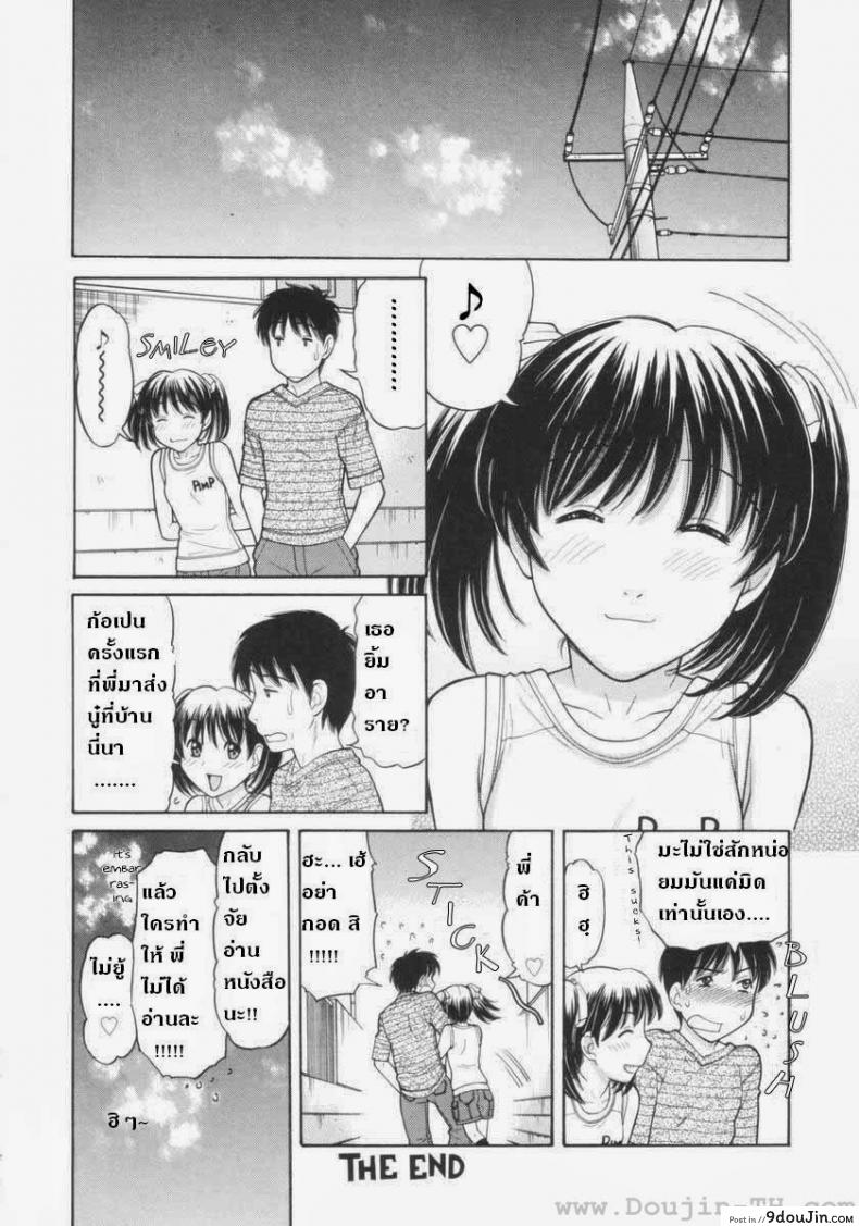 อ่านโดจิน มาสนุกกันเถอะพี่ชาย [Tanaka-Ex] Kuchu-Kuchu EXTRAS อ่านฟรี หน้าที่ 11