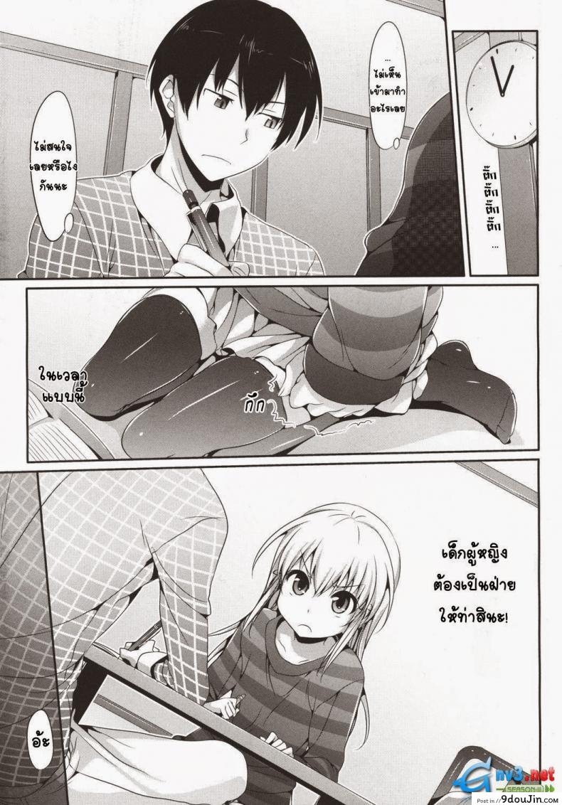 อ่านโดจิน พลังแห่งจินตนาการ [Hisasi] Mousou Stampede! (COMIC Megastore 2011-03) แปลไทย หน้าที่ 3
