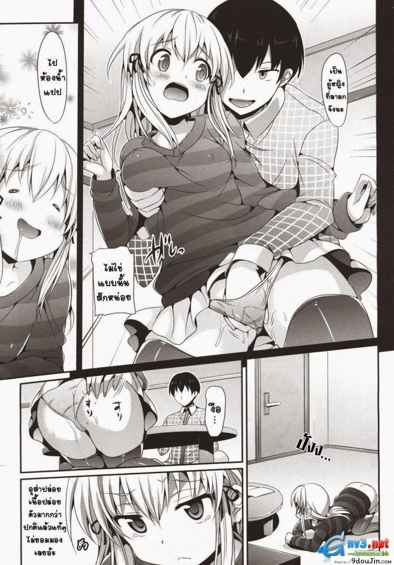 อ่านโดจิน พลังแห่งจินตนาการ [Hisasi] Mousou Stampede! (COMIC Megastore 2011-03) แปลไทย หน้าที่ 5