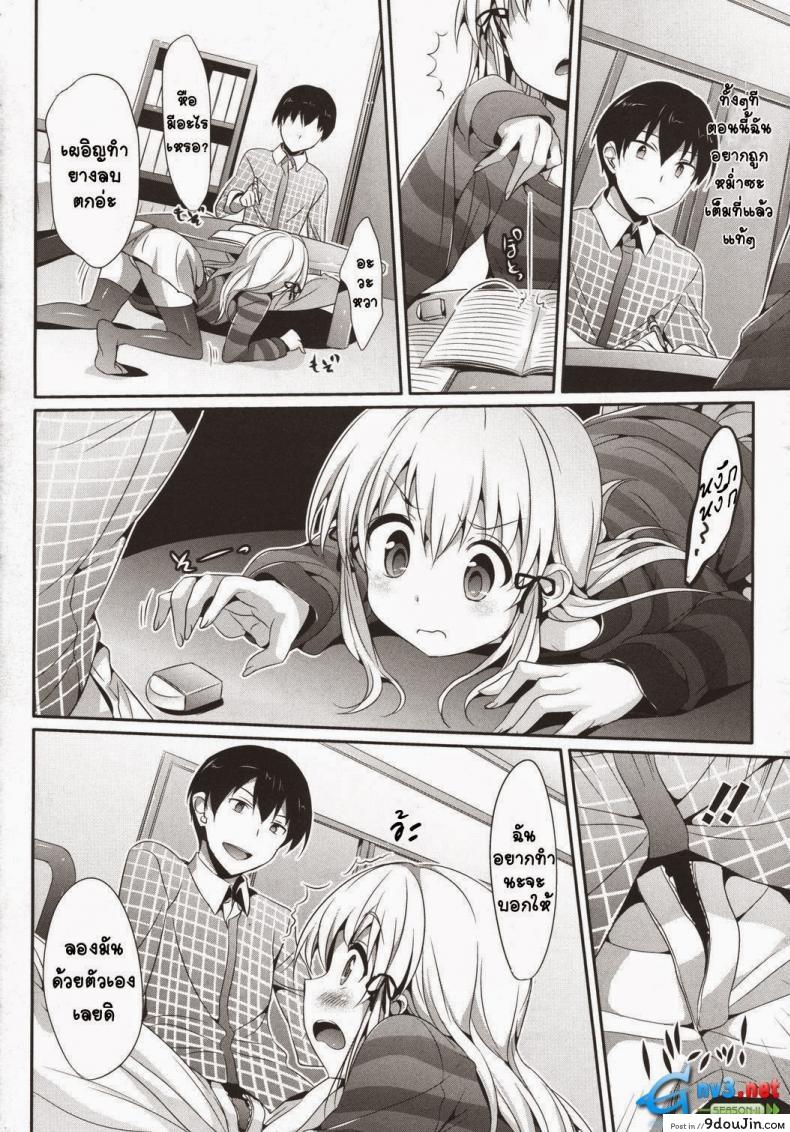 อ่านโดจิน พลังแห่งจินตนาการ [Hisasi] Mousou Stampede! (COMIC Megastore 2011-03) แปลไทย หน้าที่ 6