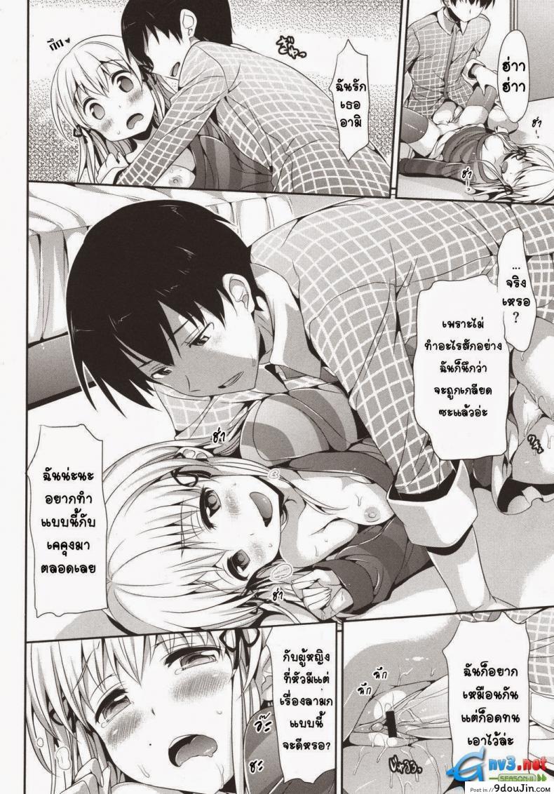 อ่านโดจิน พลังแห่งจินตนาการ [Hisasi] Mousou Stampede! (COMIC Megastore 2011-03) แปลไทย หน้าที่ 14