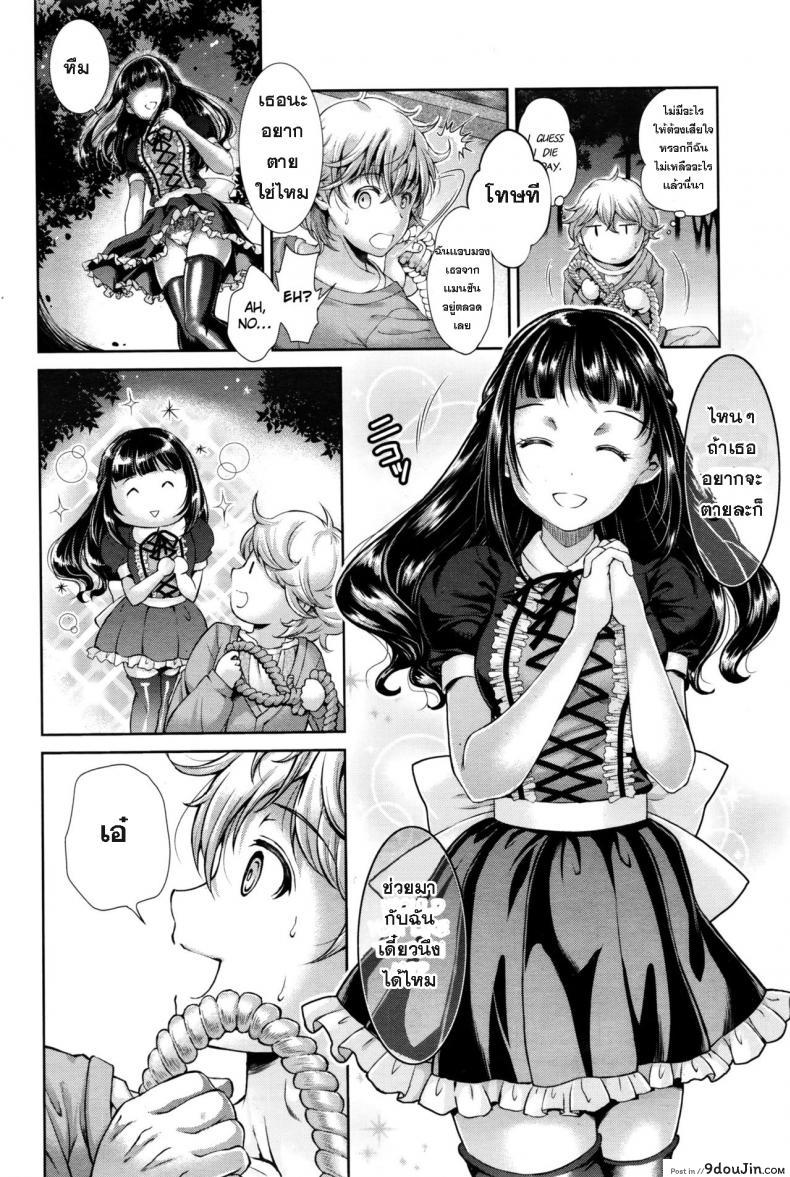 อ่านโดจิน ของเล่นปิศาจน้อย [SHUKO] Kumo no Su | The Spider Web (Girls forM Vol. 11) หน้าที่ 2