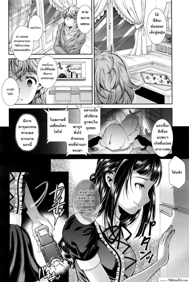 อ่านโดจิน Kumo no Su | The Spider Web (Girls forM Vol. 11) [SHUKO] แปลไทย หน้าที่ 4