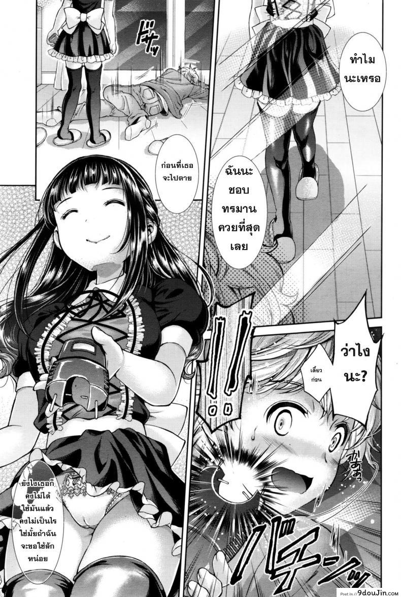 อ่านโดจิน Kumo no Su | The Spider Web (Girls forM Vol. 11) [SHUKO] แปลไทย หน้าที่ 5