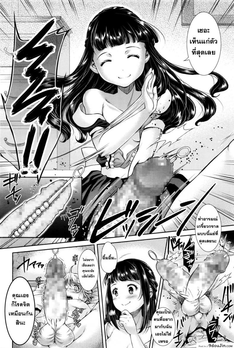 อ่านโดจิน Kumo no Su | The Spider Web (Girls forM Vol. 11) [SHUKO] แปลไทย หน้าที่ 12
