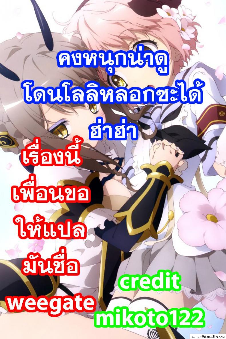 อ่านโดจิน Kumo no Su | The Spider Web (Girls forM Vol. 11) [SHUKO] แปลไทย หน้าที่ 21