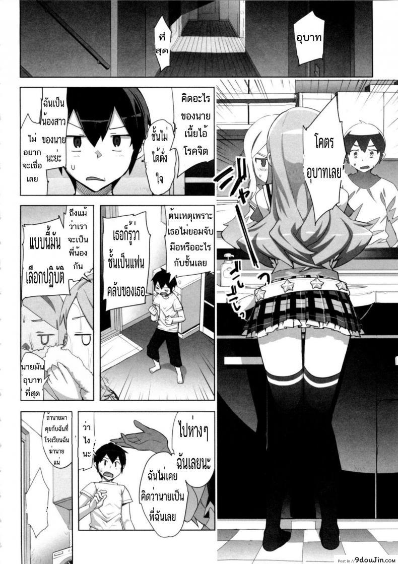 Idol Sister Ch. 0 (Katekano) แปลไทย 40 อ่านโดจิน Idol Sister Ch. 0 (Katekano) แปลไทย หน้าที่ 4