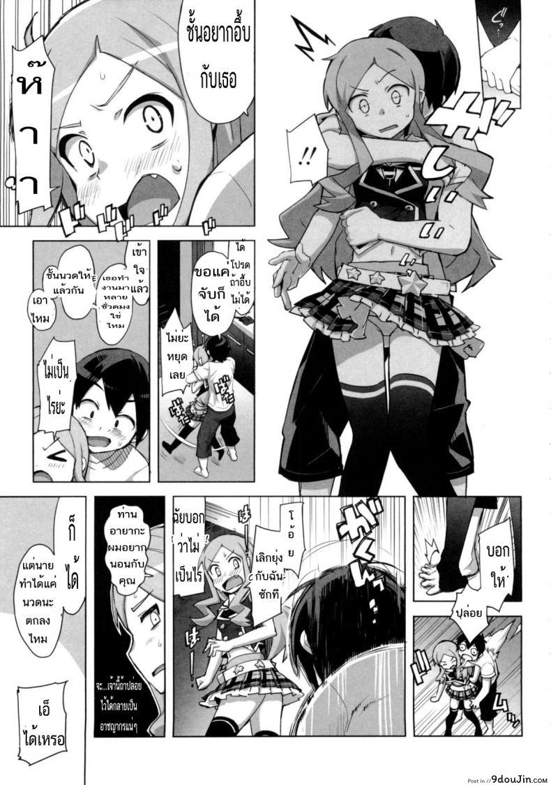 Idol Sister Ch. 0 (Katekano) แปลไทย 41 อ่านโดจิน Idol Sister Ch. 0 (Katekano) แปลไทย หน้าที่ 5