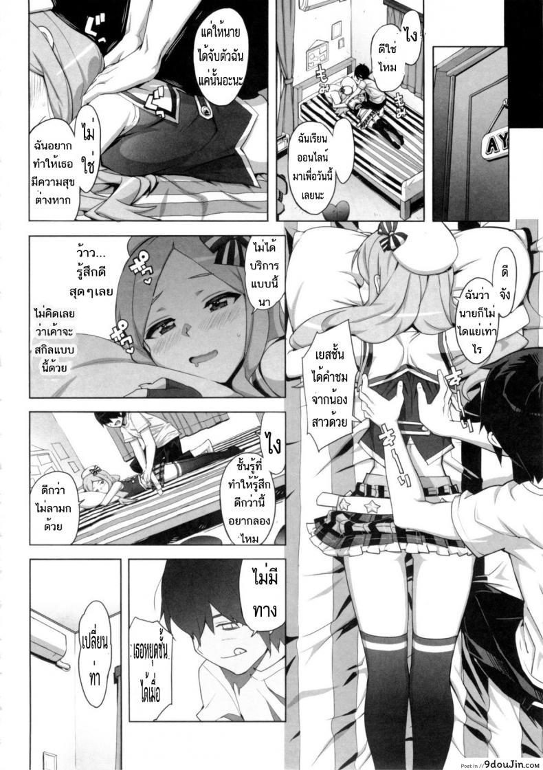 Idol Sister Ch. 0 (Katekano) แปลไทย 42 อ่านโดจิน Idol Sister Ch. 0 (Katekano) แปลไทย หน้าที่ 6