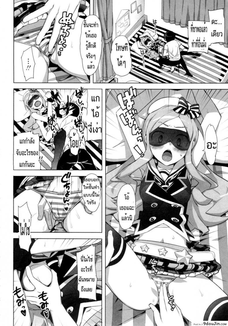 Idol Sister Ch. 0 (Katekano) แปลไทย 44 อ่านโดจิน Idol Sister Ch. 0 (Katekano) แปลไทย หน้าที่ 8