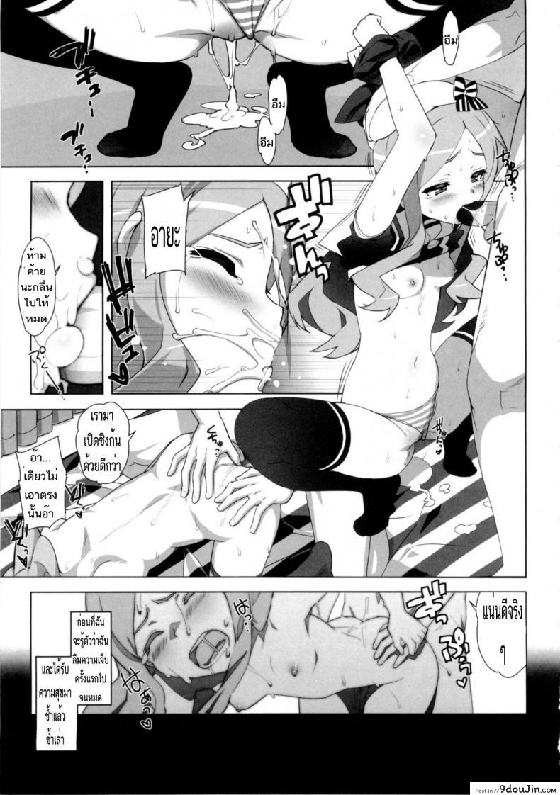 Idol Sister Ch. 0 (Katekano) แปลไทย 51 อ่านโดจิน Idol Sister Ch. 0 (Katekano) แปลไทย หน้าที่ 15