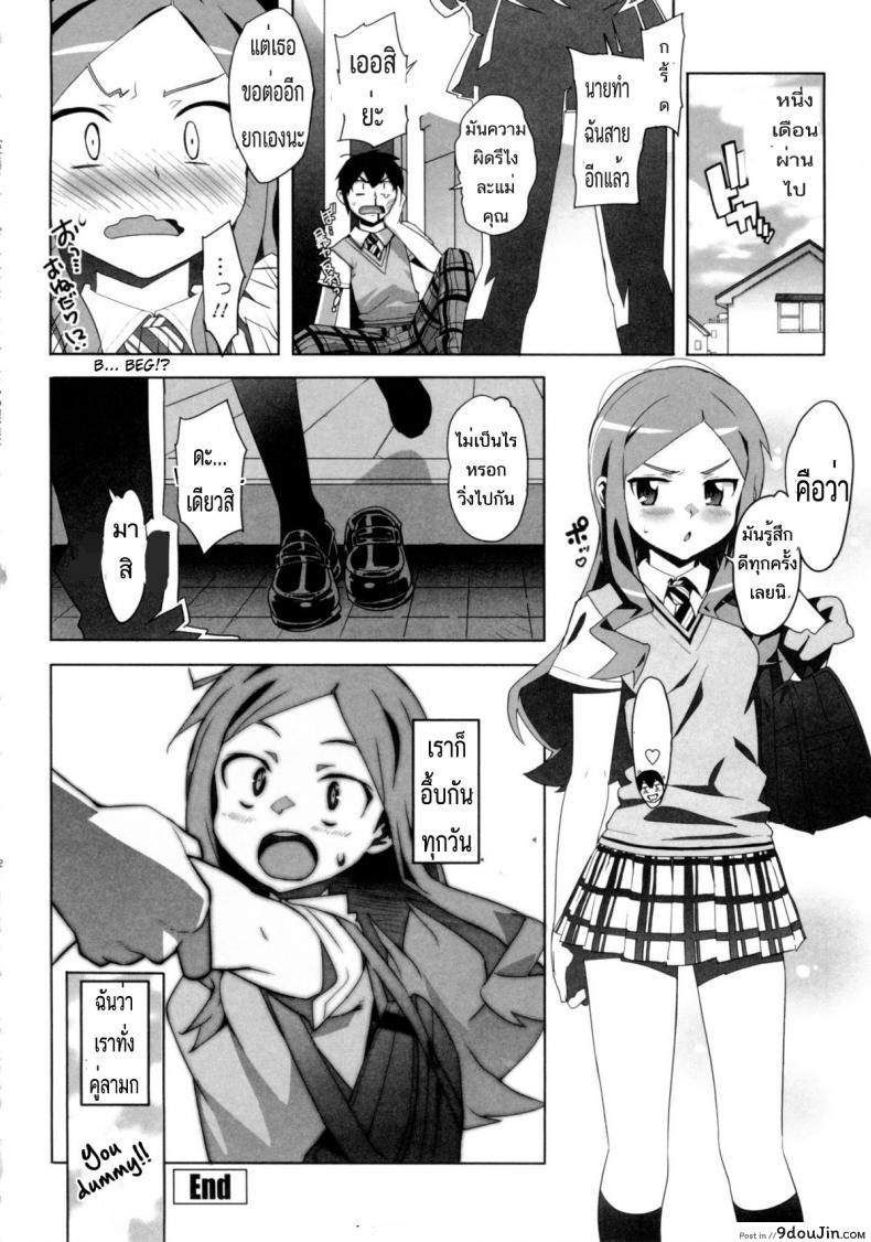 Idol Sister Ch. 0 (Katekano) แปลไทย 52 อ่านโดจิน Idol Sister Ch. 0 (Katekano) แปลไทย หน้าที่ 16