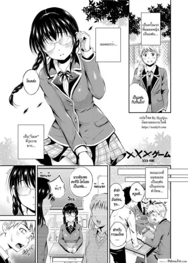 ผู้หญิงเงียบ มักจะหื่น [Hanafuda Sakura] XXX Game (Maple Trap) อ่านฟรี