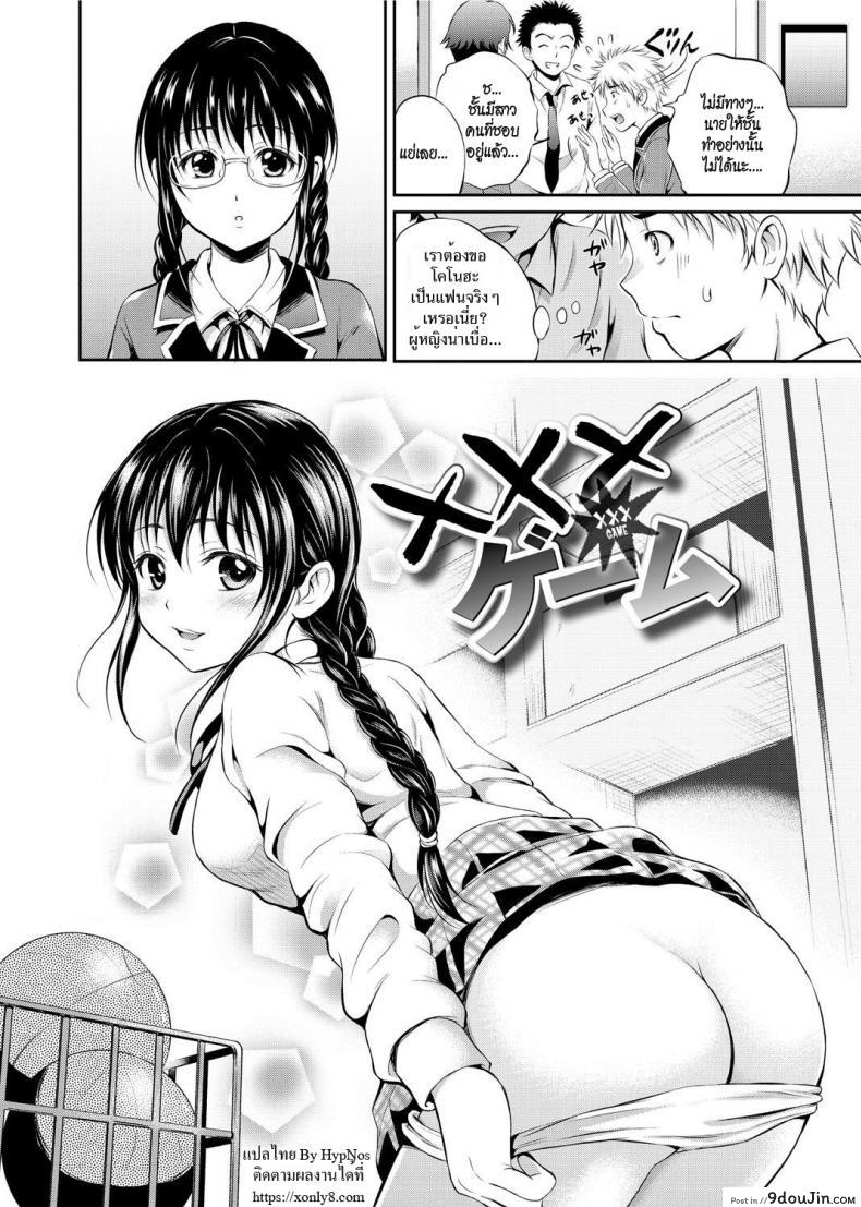 อ่านโดจิน ผู้หญิงเงียบ มักจะหื่น [Hanafuda Sakura] XXX Game (Maple Trap) หน้าที่ 2