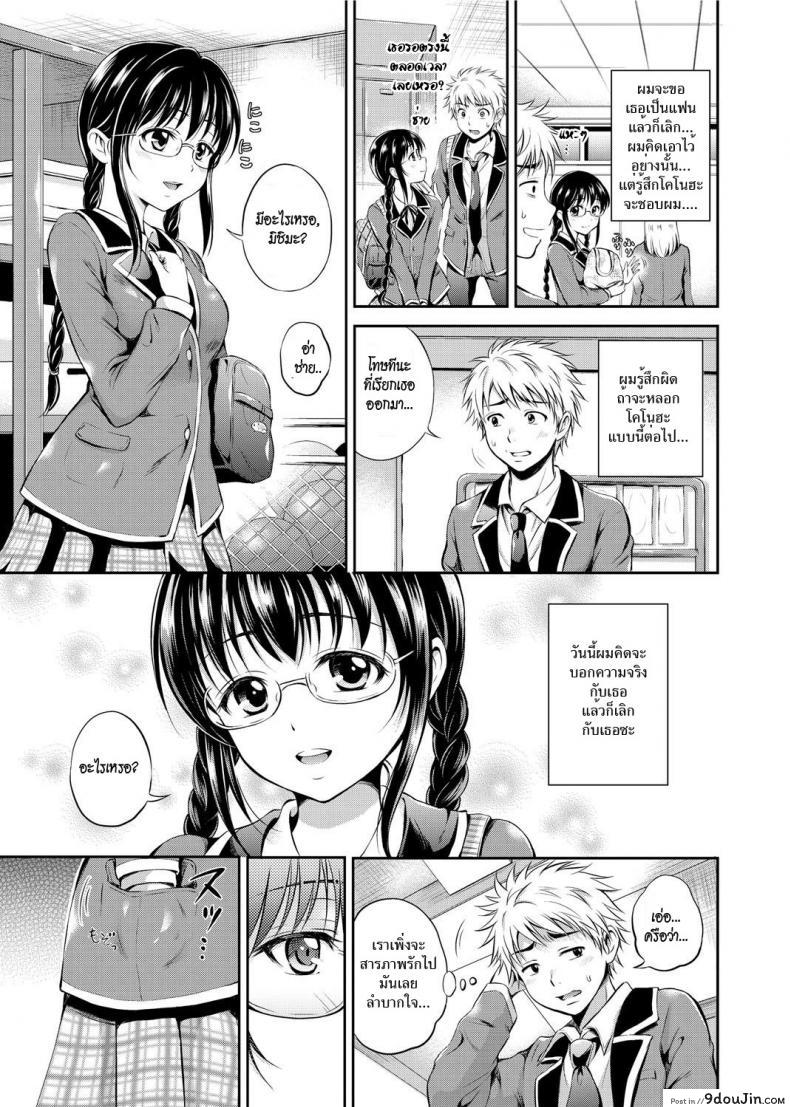 อ่านโดจิน ผู้หญิงเงียบ มักจะหื่น [Hanafuda Sakura] XXX Game (Maple Trap) หน้าที่ 3