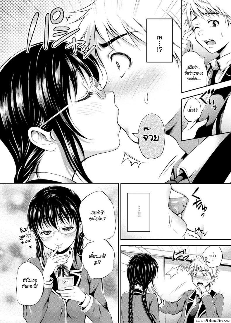 อ่านโดจิน ผู้หญิงเงียบ มักจะหื่น [Hanafuda Sakura] XXX Game (Maple Trap) อ่านฟรี หน้าที่ 4