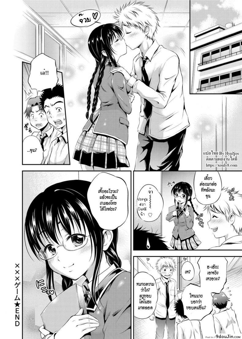 อ่านโดจิน ผู้หญิงเงียบ มักจะหื่น [Hanafuda Sakura] XXX Game (Maple Trap) อ่านฟรี หน้าที่ 22