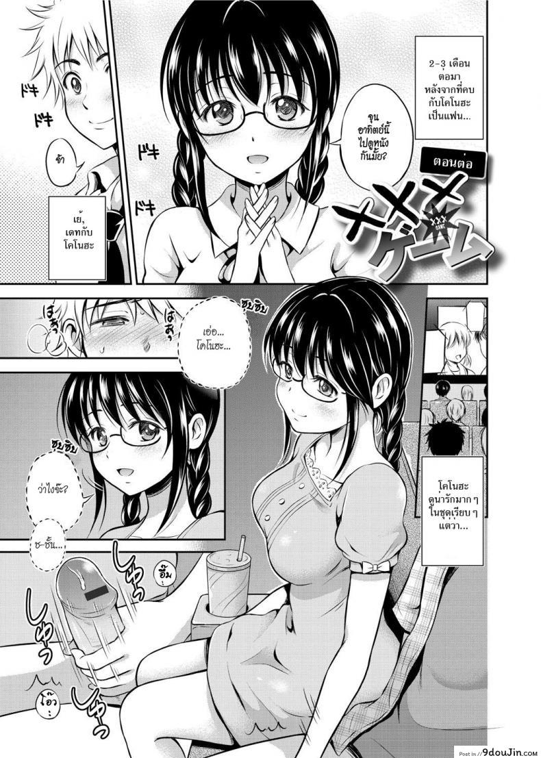 อ่านโดจิน ผู้หญิงเงียบ มักจะหื่น [Hanafuda Sakura] XXX Game (Maple Trap) อ่านฟรี หน้าที่ 23