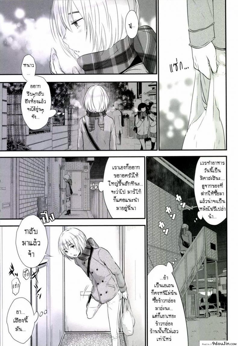 อ่านโดจิน เล่นทรีซั่ม ฉัน เขา เธอ [orz (3u)] 3P (Shingeki no Kyojin) แปลไทย หน้าที่ 5
