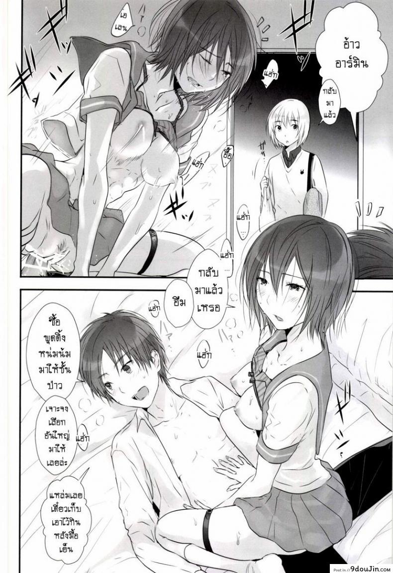 อ่านโดจิน เล่นทรีซั่ม ฉัน เขา เธอ [orz (3u)] 3P (Shingeki no Kyojin) แปลไทย หน้าที่ 6