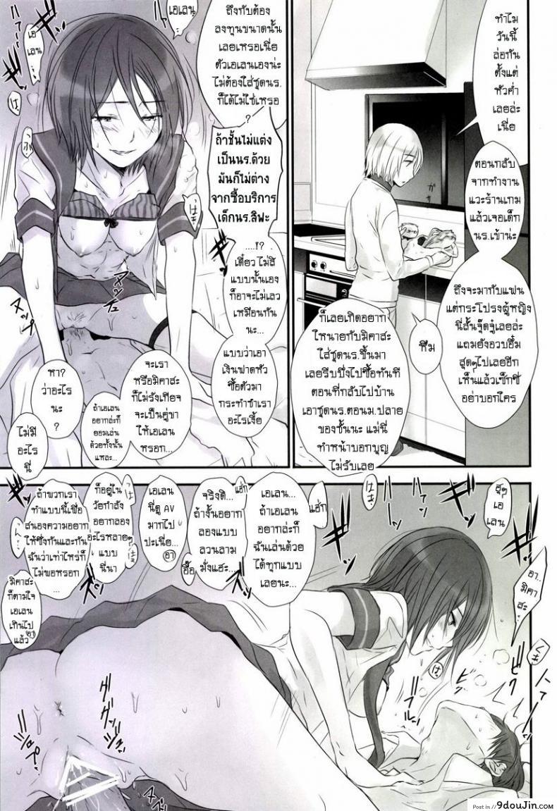 อ่านโดจิน เล่นทรีซั่ม ฉัน เขา เธอ [orz (3u)] 3P (Shingeki no Kyojin) แปลไทย หน้าที่ 7