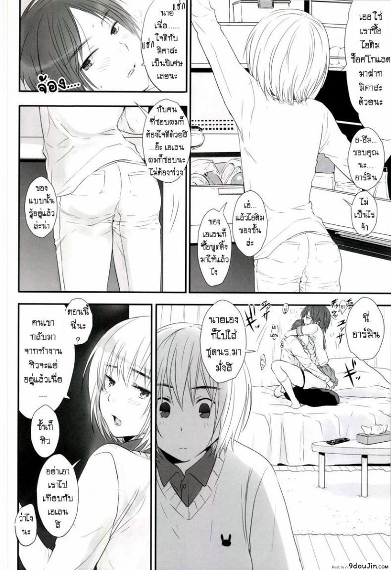 อ่านโดจิน เล่นทรีซั่ม ฉัน เขา เธอ [orz (3u)] 3P (Shingeki no Kyojin) แปลไทย หน้าที่ 8