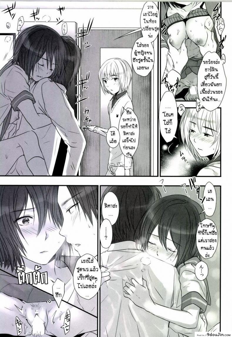 อ่านโดจิน เล่นทรีซั่ม ฉัน เขา เธอ [orz (3u)] 3P (Shingeki no Kyojin) แปลไทย หน้าที่ 9