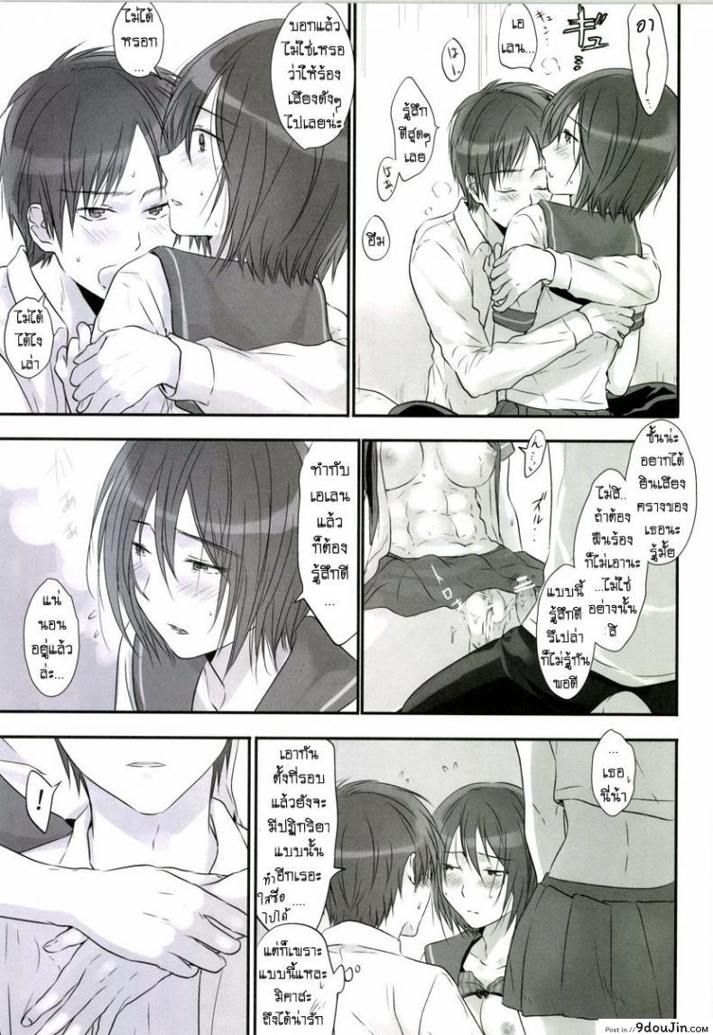 อ่านโดจิน เล่นทรีซั่ม ฉัน เขา เธอ [orz (3u)] 3P (Shingeki no Kyojin) แปลไทย หน้าที่ 11