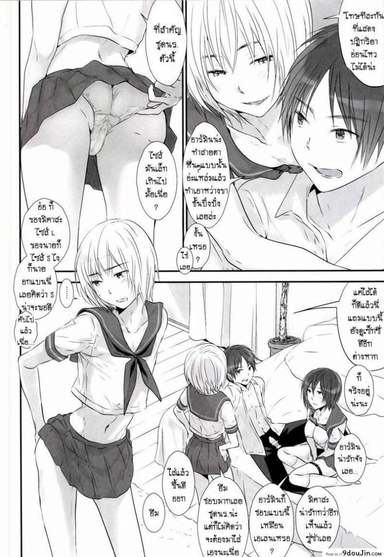 อ่านโดจิน เล่นทรีซั่ม ฉัน เขา เธอ [orz (3u)] 3P (Shingeki no Kyojin) แปลไทย หน้าที่ 12