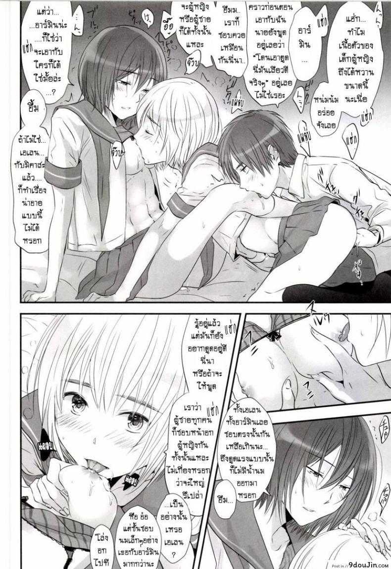 อ่านโดจิน เล่นทรีซั่ม ฉัน เขา เธอ [orz (3u)] 3P (Shingeki no Kyojin) แปลไทย หน้าที่ 14